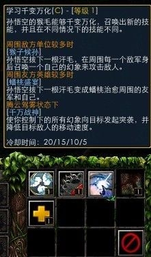 dota孙悟空什么样!技能详细一览