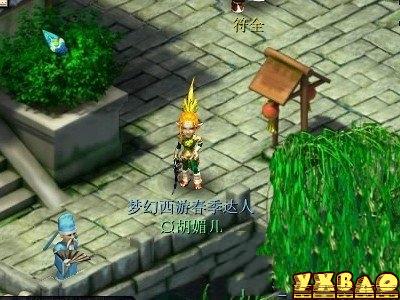 梦幻西游2夏季达人称谓怎么得