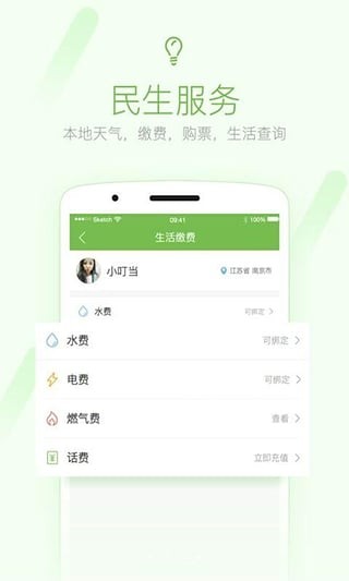 开平橙子网app下载