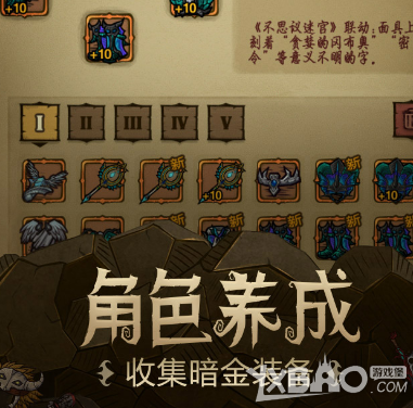 《贪婪洞窟》卡boss的正确姿势
