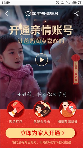 淘宝老年版下载