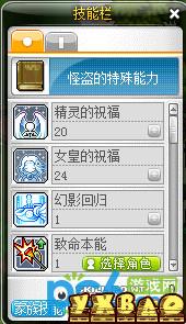 冒险岛怪盗幻影技能属性加点攻略