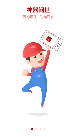 鲁班到家
