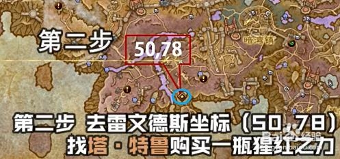 《魔兽世界》9.0哀伤克星获取方法