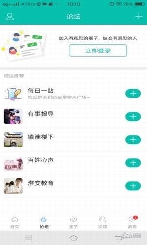 名城淮安网下载