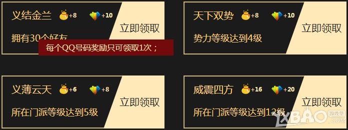 《剑灵》心悦俱乐部专区活动