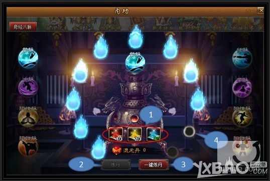 《街机三国》内功系统