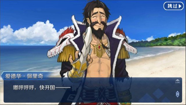 《FGO》明治维新中的事件科普