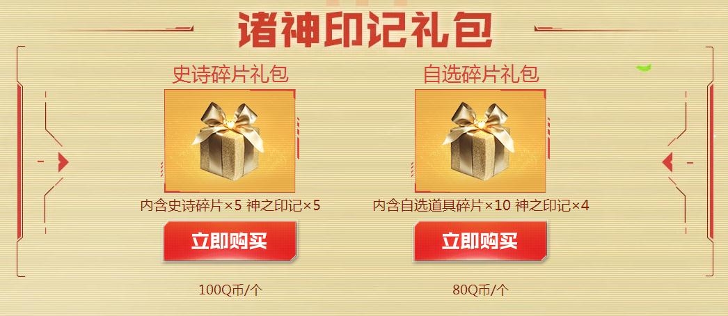 《逆战》诸神黄昏倒计时活动