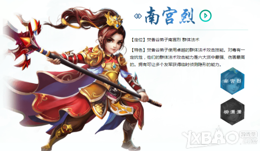 《梦幻诛仙手游》焚香加点方式推荐