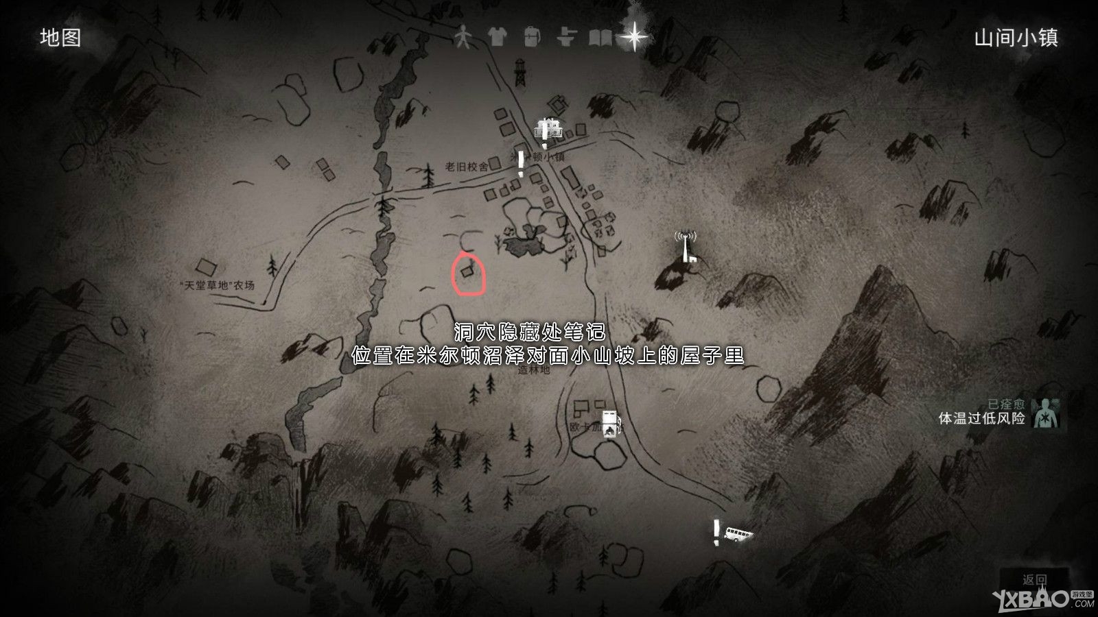 《漫漫长夜》第一章全收集通关攻略（含隐藏要素）