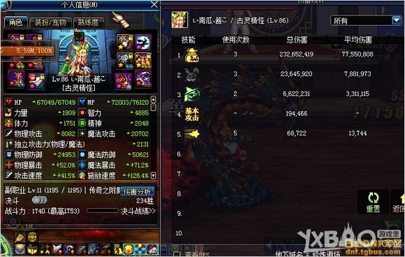 《DNF》魔道刷图加点分享