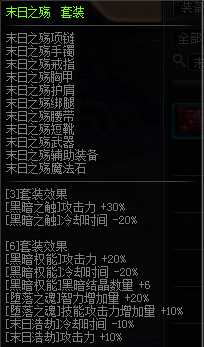 《DNF》复仇者换装分析介绍