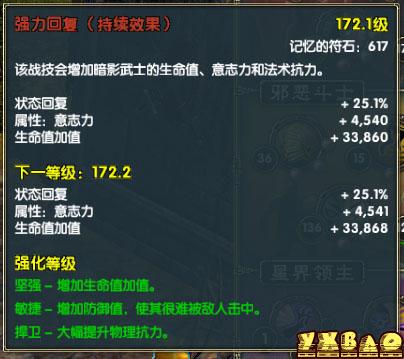 圣域2：黄金版力量型暗影技能选择攻略