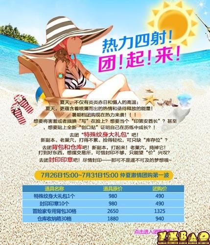 龙之谷特殊纹身大礼包怎么得