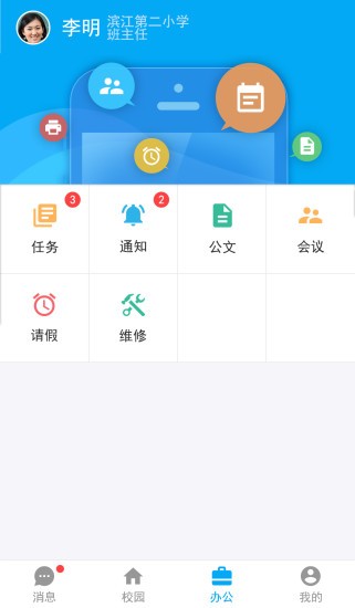 临沂市智慧教育云下载