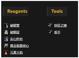 《魔兽世界怀旧服》地精迫击炮介绍