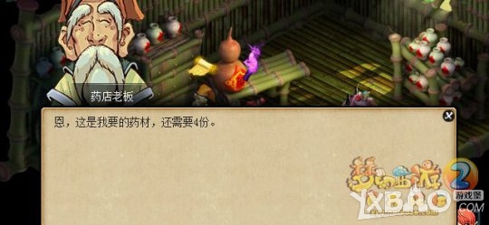 《梦幻西游》神器任务魂印星斗盘攻略