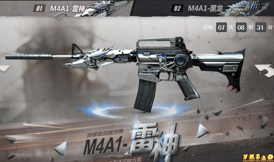 cf雷神m4预售价格(雷神m4预售多少钱)