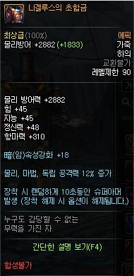《DNF》深渊恶魔猎手套装