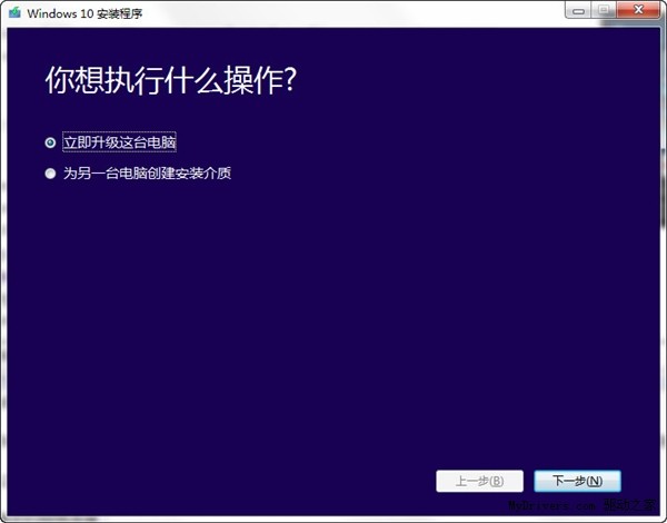 Win10安装工具(MediaCreationTool) v21H2微软官方版下载