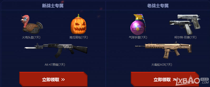 《CF》八亿豪礼蓝钻抽奖签到活动