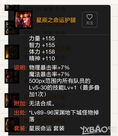 《DNF》鬼泣换装攻略