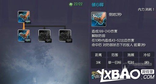 剑灵剑士单刷红莲加点教学攻略