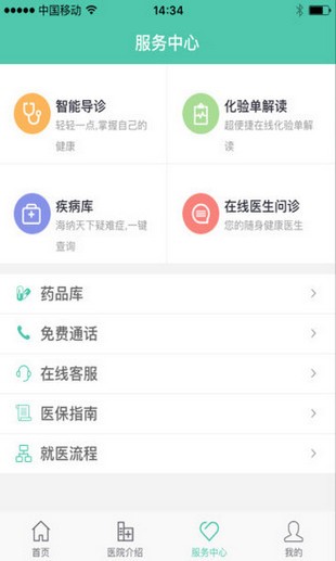 郑大一附院app下载