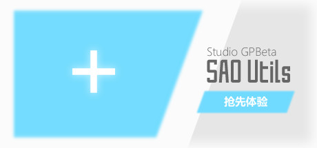 《SAO(Utils》如何使用邮箱功能？)