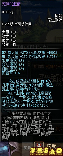 dnf死神的气息神秘的影像