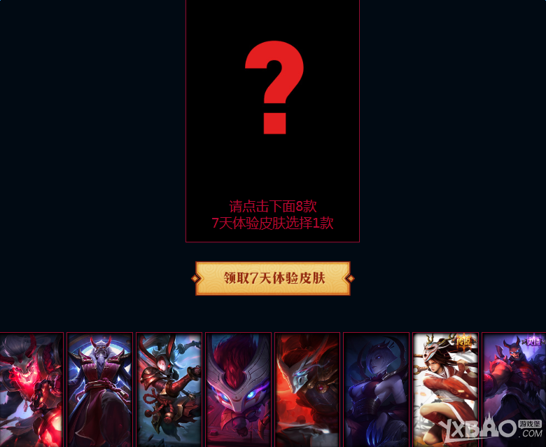 《LOL》玩血月杀赢奖励活动介绍