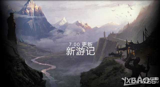 《DOTA2》7.00跨时代版本更新汇总