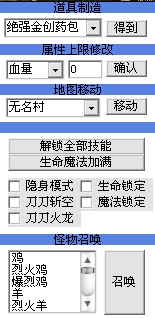 LP仿传奇单机版秘籍
