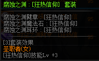 《DNF》五一异端审判者完美BUFF换装搭配