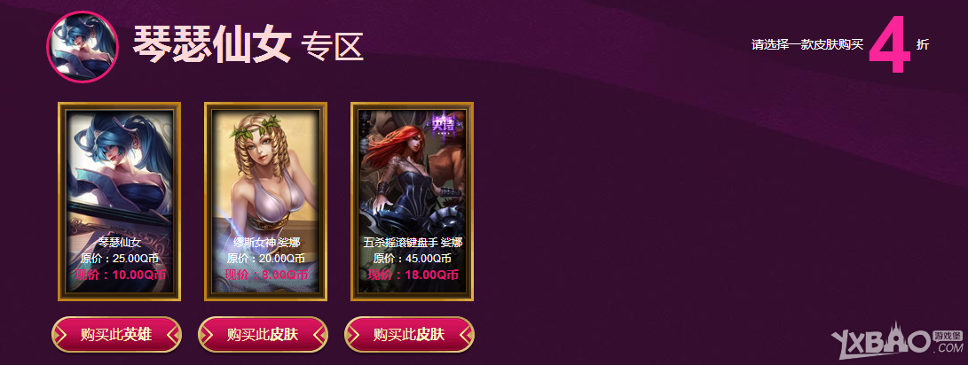《LOL》2017年5月阿卡丽的神秘商店