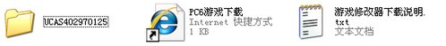 下载解压后的文件