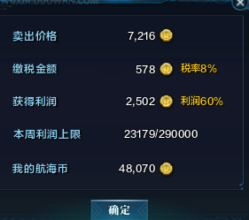 《天涯明月刀》跑商攻略