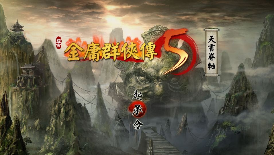 《金庸群侠传5》怎么追程灵素？