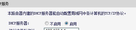 三位一体2联机找不到主机的解决方法