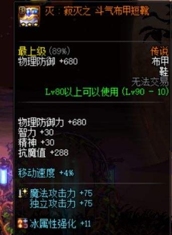 《DNF》艾肯套制作流程全解析