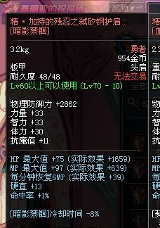 dnf暗帝黑暗契约套分析介绍
