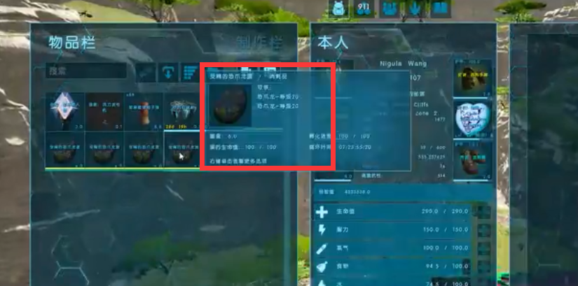 方舟恐爪龙驯服方法