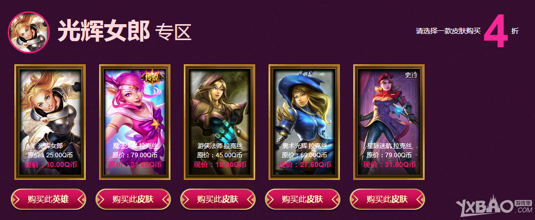 《LOL》2017年5月阿卡丽的神秘商店