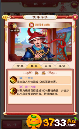 《后宫甄嬛传》人物推荐之科隆多(后宫甄嬛传)