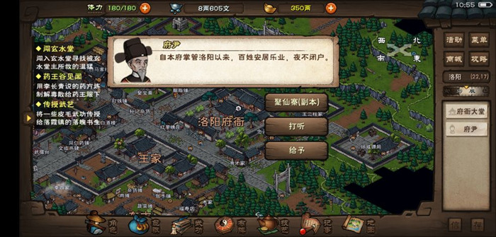 《烟雨江湖》七杀刀法介绍