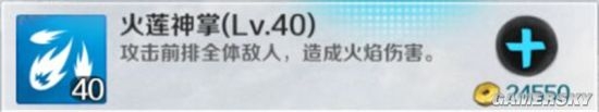 《战斗吧剑灵》绝世美人南素柔攻略