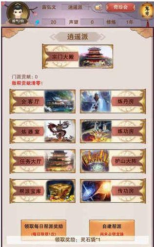 《想不想修真》全部境界等级介绍