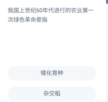《蚂蚁新村》5月14日答案最新