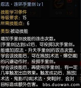 《疾风之刃》猎刃星怎么加点